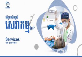 Pagna Dental Clinic