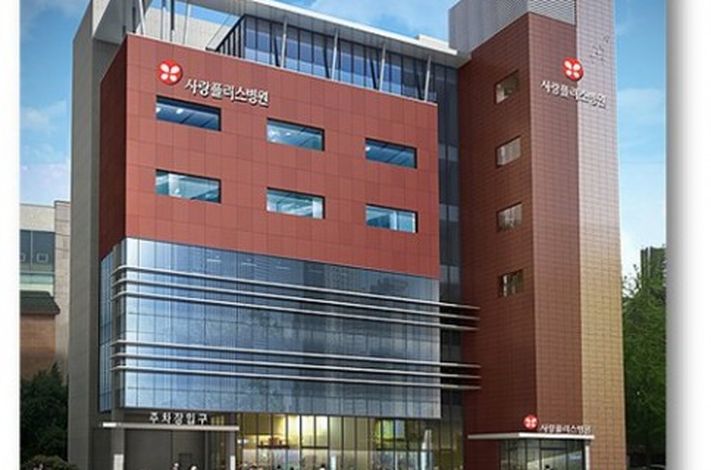 Sarang Plus Hospital