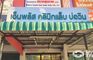 N Plus Medical Lab